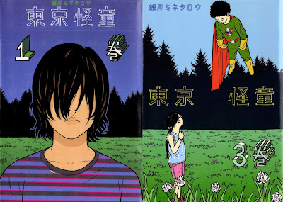 Tokyo Kaido (東京怪童) - 3 Volume Complete