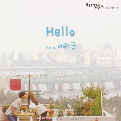 Berry Good – Our Gab-Soon OST Part.15