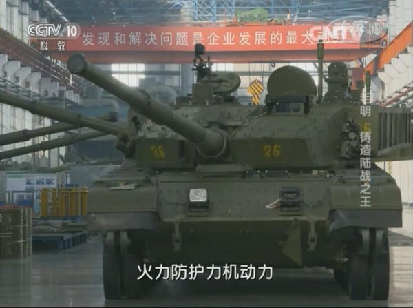 Asian Defence News: Chinese Type 99A MBT without Armour