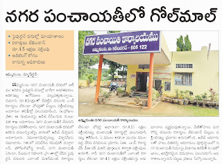 nagarapanchayathi+jammikunta