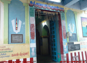 Vilanagar Perumal Temple