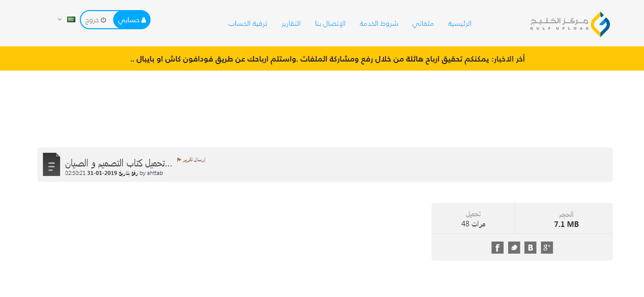 مركز تحميل الفيديوهات