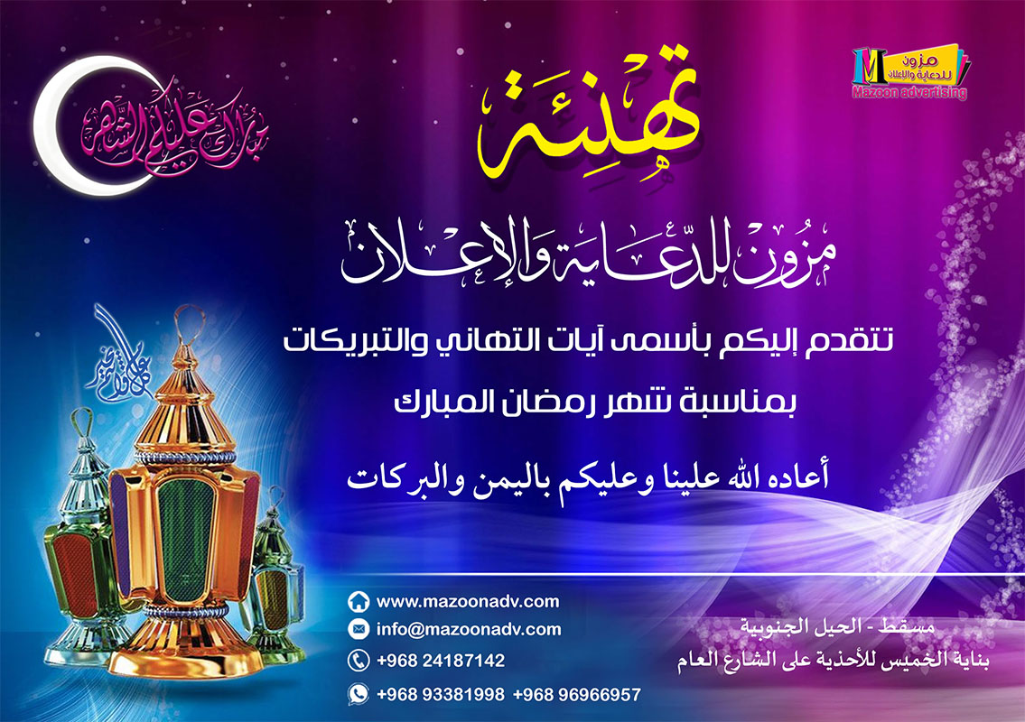 تصميمات رمضان 1436 هـ 2015 م