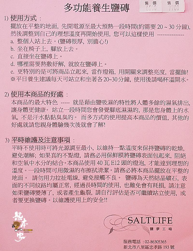 鹽夢工廠|八里鹽燈觀光工廠|親子DIY天然鹽體驗