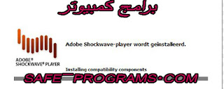 shockwave player full shockwave player full