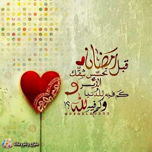 اجدد البوستات الرمضانيه للفيس بوك 2017 بوستات رمضانيه