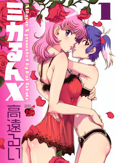 Mikarun X (ミカるんX) - 7 Volume Ongoing