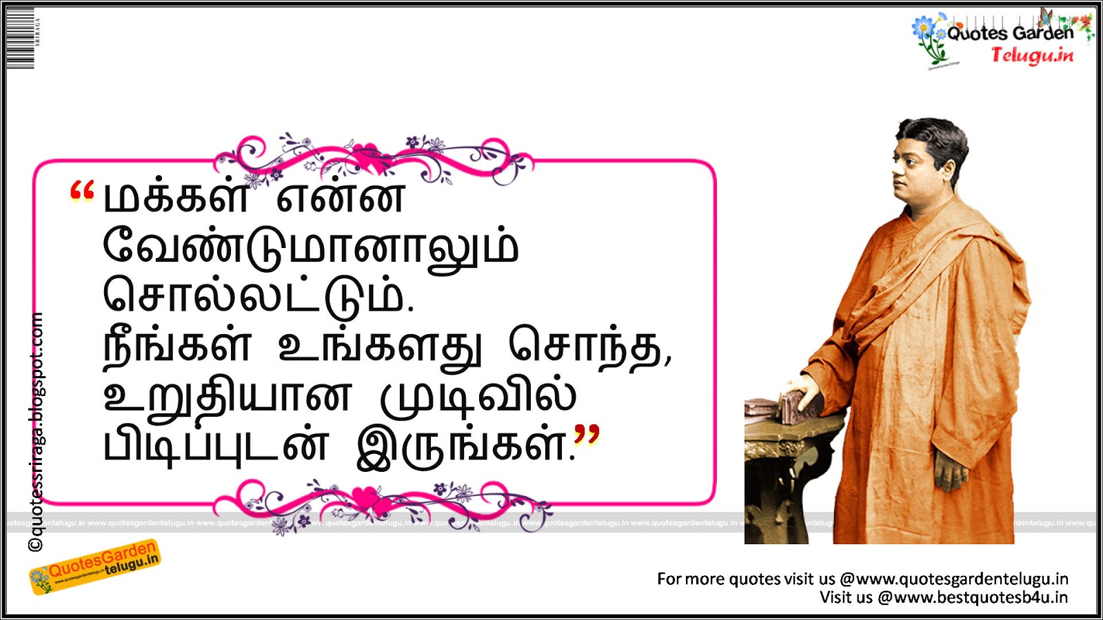 vivekananda Golden words in tamil with pictures | QUOTES GARDEN ...