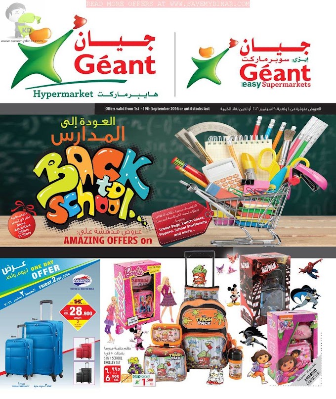 Geant Kuwait - Back To School Offer