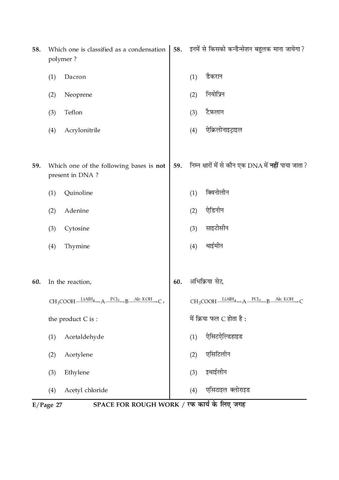 jee main paper 1 entrance exams question paper 2015 iit jee mains Entrance exam question paper 2015