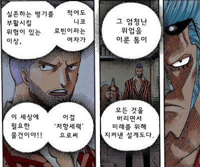 로저의 고대병기,힌두교 삼주신[번역] | 인스티즈