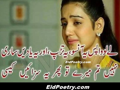 Sad Urdu Poetry Images that Make you Cry The best Place for painful sad Quotes in Urdu