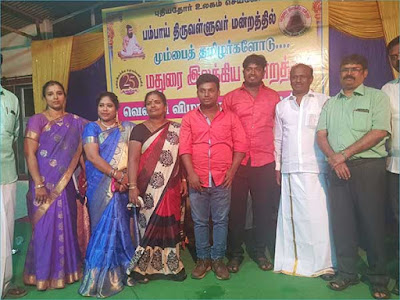 Tamil ilakiya vellivila
