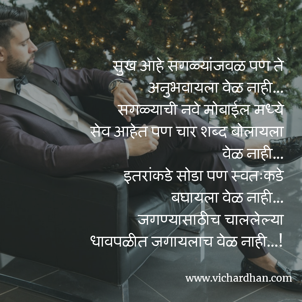 Life Status in Marathi Best Status Images For Life In Marathi for