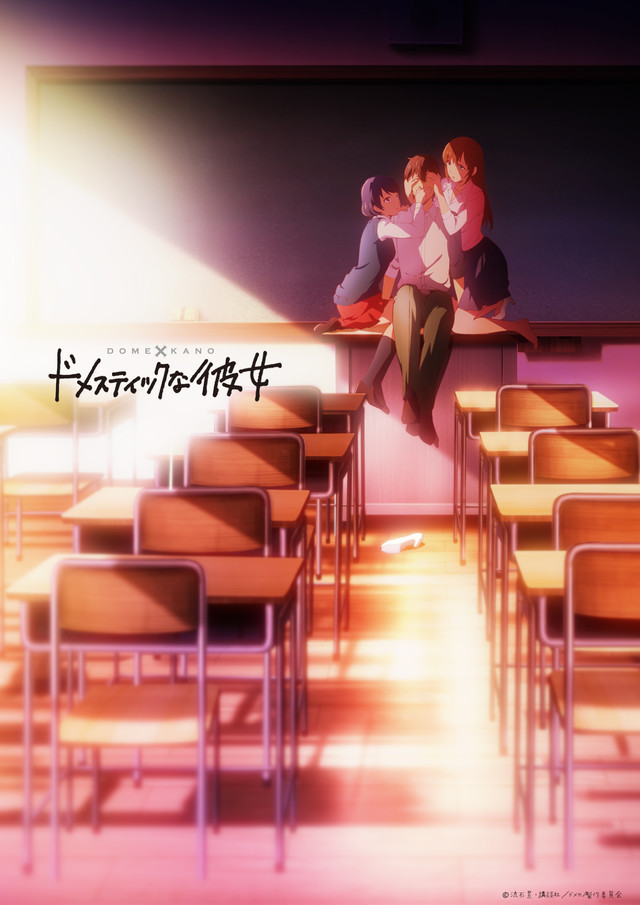 Domestic na Kanojo: Final Review - Anime Locale