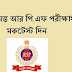 RPF MOCK TEST | আরপিএফের কনস্টেবল নিয়োগ পরীক্ষার মকটেস্টের সুযোগ
