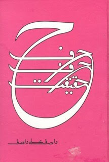 wasif ali wasif book wasif ali wasif books wasif ali wasif books pdf wasif ali wasif books list wasif ali wasif books name wasif ali wasif book kiran kiran suraj wasif ali wasif books online wasif ali wasif book harf harf haqeeqat wasif ali wasif books online reading wasif ali wasif book download wasif ali wasif books english translation wasif ali wasif book pdf wasif ali wasif book guftagu 1 wasif ali wasif all books list wasif ali wasif all books wasif ali wasif books in urdu wasif ali wasif books in urdu pdf wasif ali wasif best book wasif ali wasif ki book bat se bat buy wasif ali wasif books guftagu book by wasif ali wasif wasif ali wasif book dil darya samandar free download wasif ali wasif urdu books download guftagu wasif ali wasif books pdf download wasif ali wasif book kiran kiran suraj free download wasif ali wasif english books wasif ali wasif book free download wasif ali wasif famous books wasif ali wasif book qatra qatra qulzam free download wasif ali wasif poetry books pdf free download hazrat wasif ali wasif books pdf free download hazrat wasif ali wasif books pdf hazrat wasif ali wasif books wasif ali wasif book in pdf wasif ali wasif ki books wasif ali wasif book maza book of wasif ali wasif book list of wasif ali wasif download book of wasif ali wasif wasif ali wasif books price wasif ali wasif books pdf guftagu wasif ali wasif poetry book wasif ali wasif poetry books pdf wasif ali wasif urdu books pdf wasif ali wasif books read online wasif ali wasif top books wasif ali wasif books urdu wasif ali wasif urdu books pdf free download wasif ali wasif book wasif ali wasif books wasif ali wasif books pdf wasif ali wasif books list wasif ali wasif books name wasif ali wasif book kiran kiran suraj wasif ali wasif books online wasif ali wasif book harf harf haqeeqat wasif ali wasif books online reading wasif ali wasif book download wasif ali wasif books english translation wasif ali wasif book pdf wasif ali wasif book guftagu 1 wasif ali wasif all books list wasif ali wasif all books wasif ali wasif books in urdu wasif ali wasif books in urdu pdf wasif ali wasif best book wasif ali wasif ki book bat se bat buy wasif ali wasif books guftagu book by wasif ali wasif wasif ali wasif book dil darya samandar free download wasif ali wasif urdu books download guftagu wasif ali wasif books pdf download wasif ali wasif book kiran kiran suraj free download wasif ali wasif english books wasif ali wasif book free download wasif ali wasif famous books wasif ali wasif book qatra qatra qulzam free download wasif ali wasif poetry books pdf free download hazrat wasif ali wasif books pdf free download hazrat wasif ali wasif books pdf hazrat wasif ali wasif books wasif ali wasif book in pdf wasif ali wasif ki books wasif ali wasif book maza book of wasif ali wasif book list of wasif ali wasif download book of wasif ali wasif wasif ali wasif books price wasif ali wasif books pdf guftagu wasif ali wasif poetry book wasif ali wasif poetry books pdf wasif ali wasif urdu books pdf wasif ali wasif books read online wasif ali wasif top books wasif ali wasif books urdu wasif ali wasif urdu books pdf free download