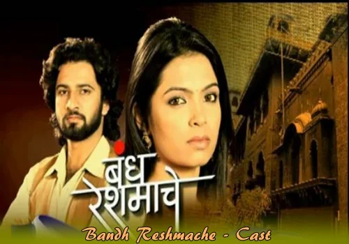 he bandh reshmache cast