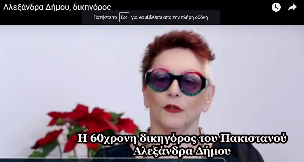 dikigoros%2BAlexandra%2BDimou.jpg