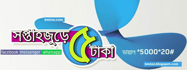 Grameenphone-Social-Pack-Daily-20MB-1Tk-or-Weekly-40MB-5Tk-or-28Days-100MB-15Tk-Unlimited-Facebook-WhatsApp-and-Comoyo Grameenphone-Social-Pack-Daily-20MB-1Tk-or-Weekly-40MB-5Tk-or-28Days-100MB-15Tk-Unlimited-Facebook-WhatsApp-and-Comoyo
