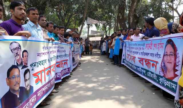 Human chain in the demand for the launch of the National Service in Roomari রৌমারীতে ন্যাশনাল সার্ভিস পূণরায় চালু করার দাবীতে মানববন্ধন