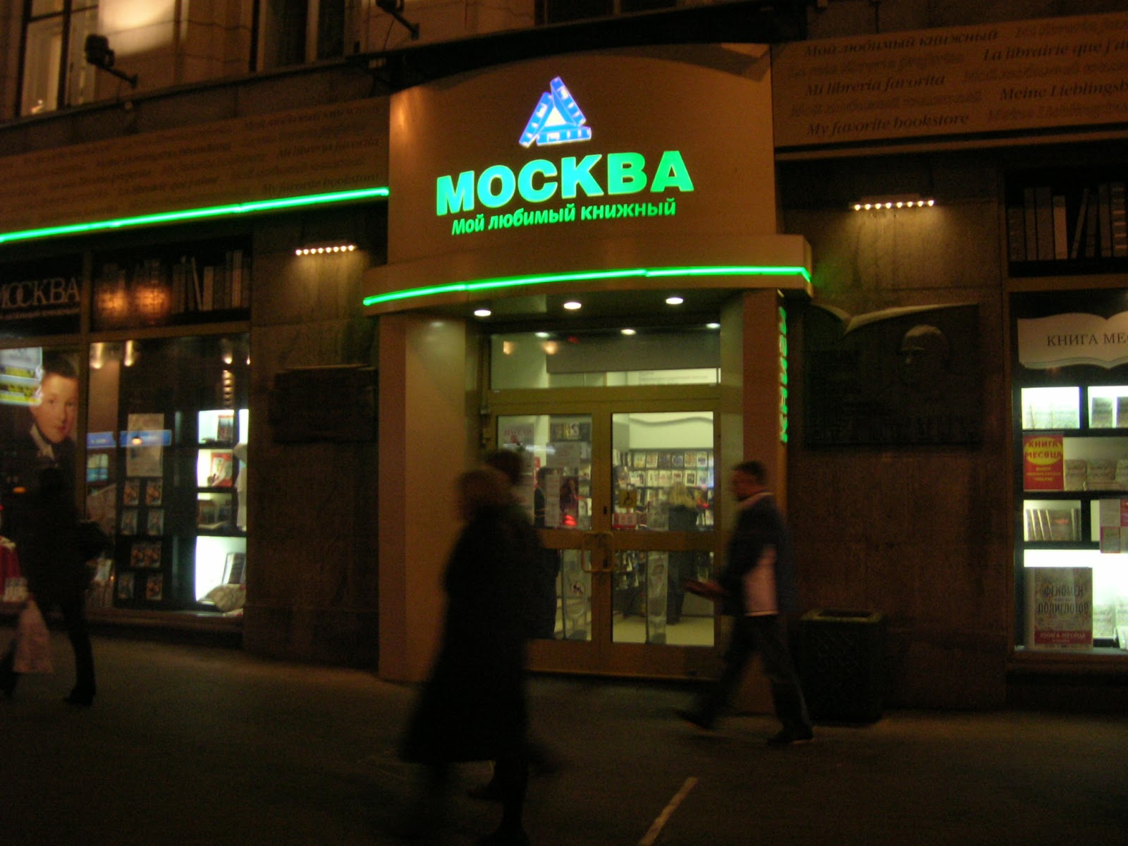 Abroad in 2012: A Year of Travel: CONTEMPORARY RUSSIAN HISTORY MUSEUM