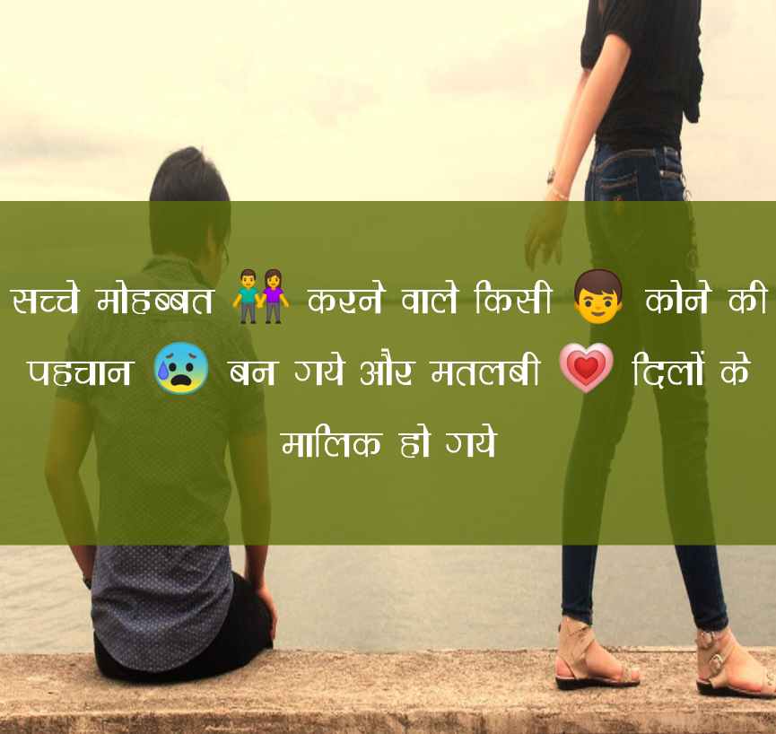 Matlabi Status In Hindi For Fb मतलबी स्टेटस