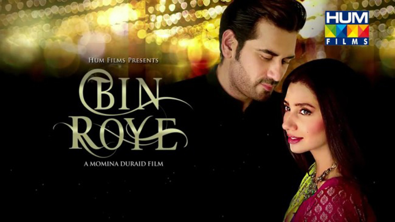 Drama lyrics Bin Roye Song Lyrics Hum TV Drama
