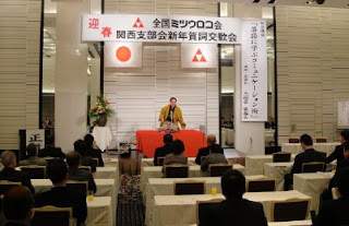 講師・三遊亭楽春のCS向上コミュニケーション講演会の風景。 講師・三遊亭楽春のCS向上コミュニケーション講演会の風景。