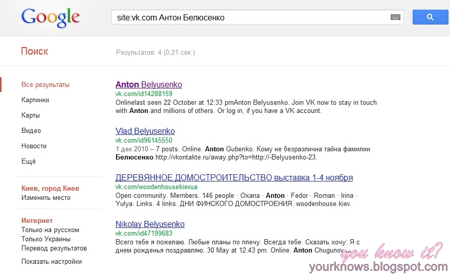 Secret search. Secret search