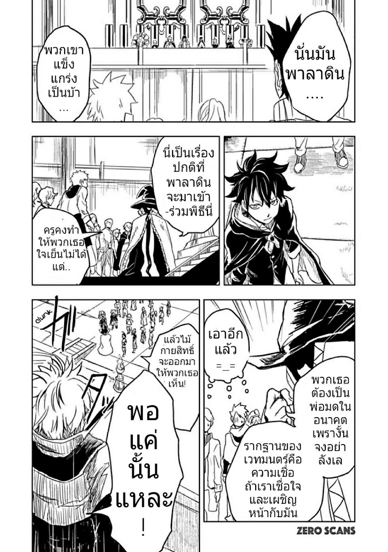 Kokuei no Junk - หน้า 16