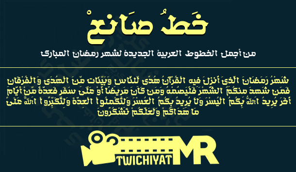 خط صانع خط Sane خط صانع خط Sane