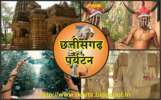 छत्‍तीसगढ़ पर्यटन स्‍थल (Chhattisgarh Tourism Spot)