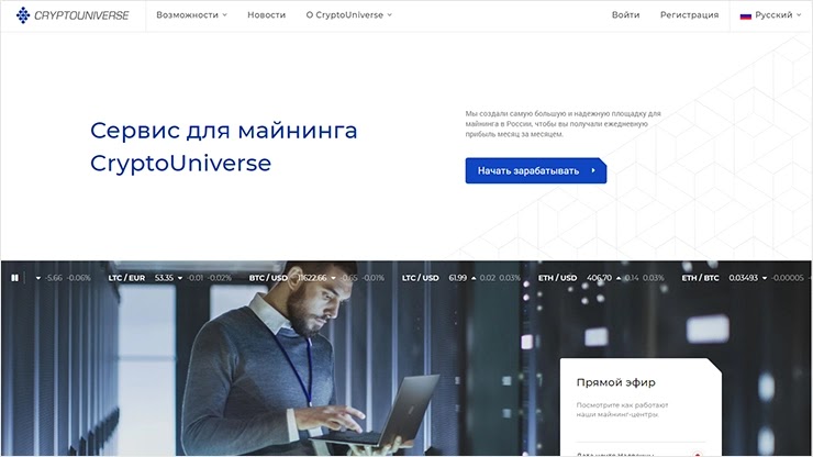Акция от проекта Cryptouniverse Акция от Cryptouniverse