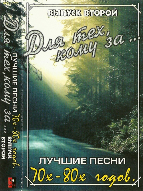 ПЕСНИ 70Х80 ГОДОВ СКАЧАТЬ БЕСПЛАТНО ПЕСНИ 70Х80 ГОДОВ СКАЧАТЬ БЕСПЛАТНО