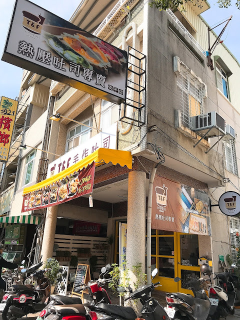 【台南安平區】T&F 手作吐司-安平店，被乾燥花圍繞用餐，擄獲少女心多種口味爆餡熱壓吐司