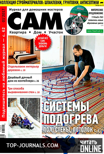 сам журнал скачать