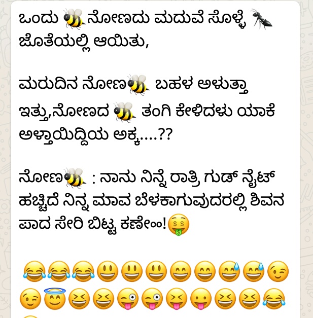 Kannada WhatsApp jokes Jokes 4 you