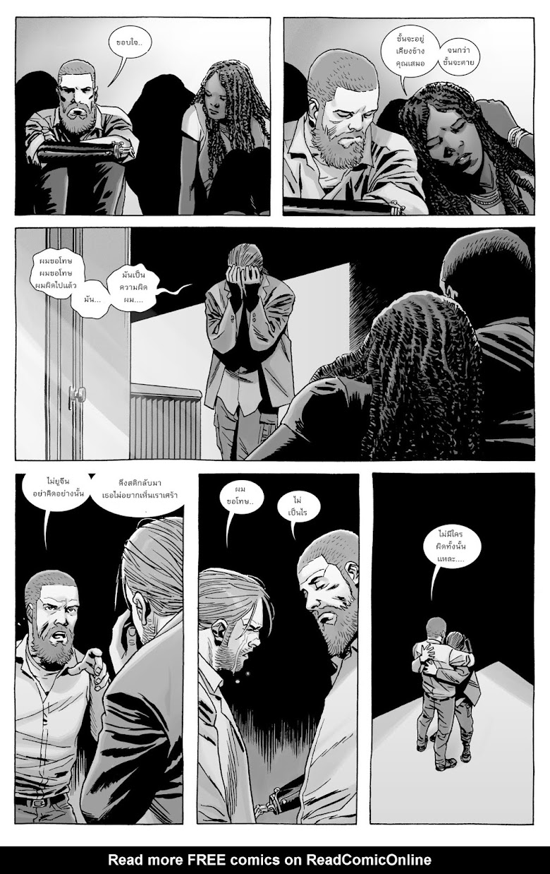The Walking Dead - หน้า 13