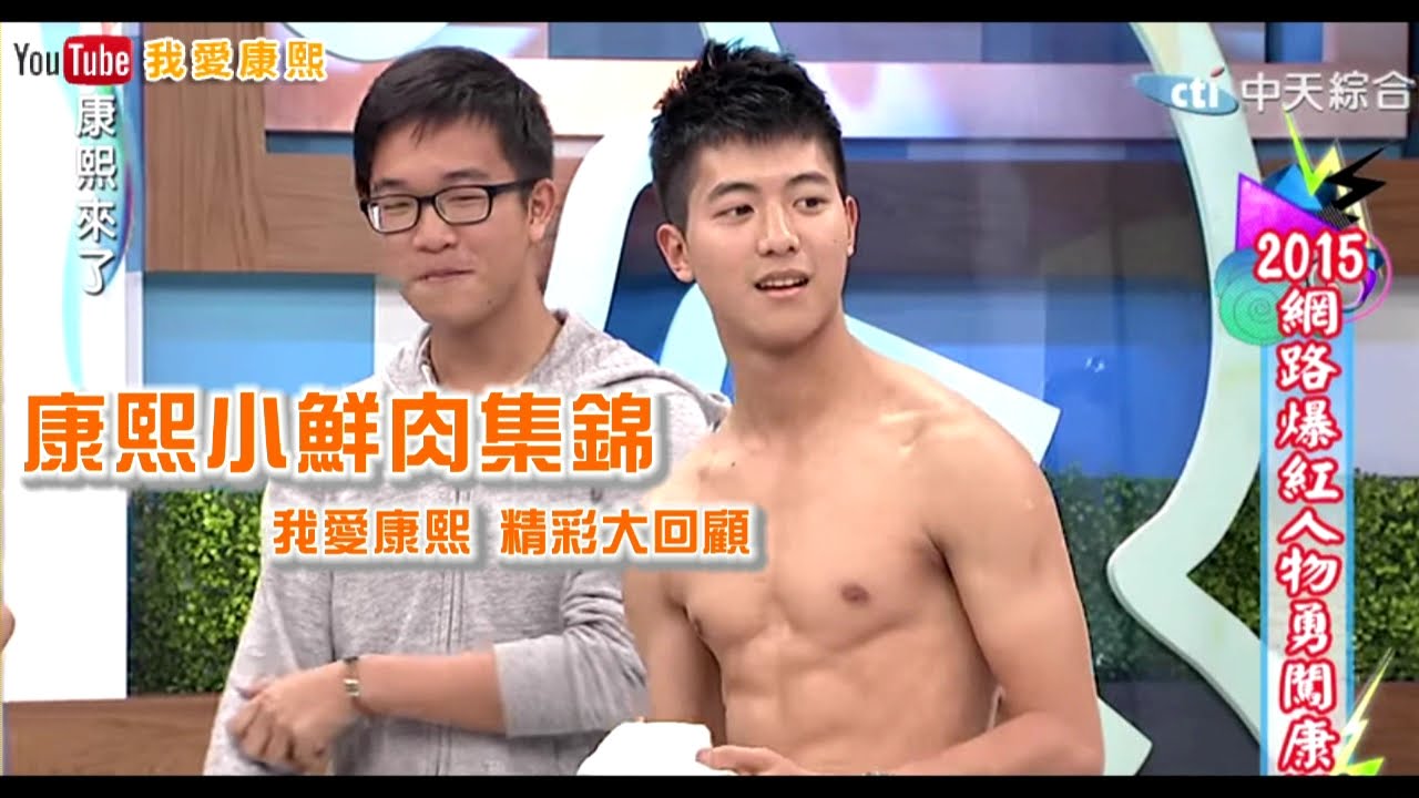 中国ではモテないと言われている中国版のイケメン 小鮮肉 と 清秀男 Top15