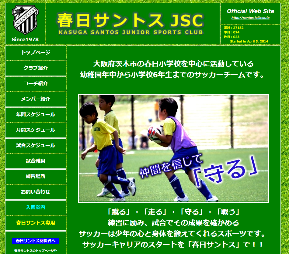 ガンバ大阪 ｊ１リーグ ベガルタ仙台戦 三島コーポレーション Official Blog