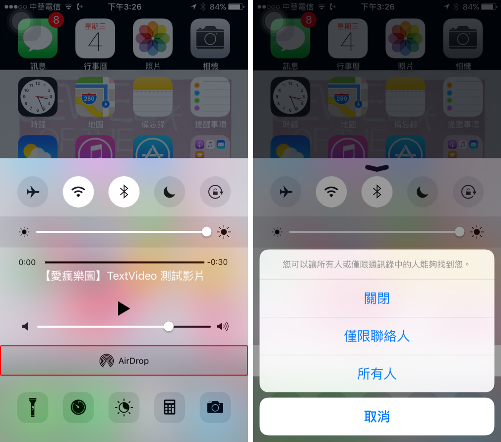 iOS 11 如何透過控制中心開啟 Night Shift 以及 AirDrop - 電腦王阿達