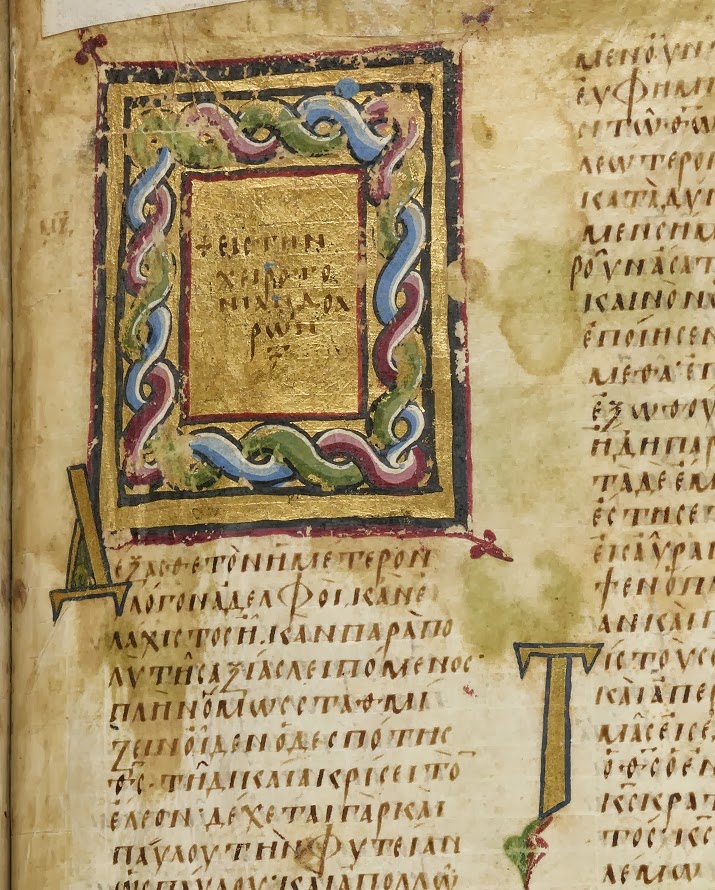 Το βυζαντινό εικονογραφημένο χειρόγραφο με αριθμό BNF MS gr. 510. http://leipsanothiki.blogspot.be/