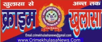 Crime Khulasa News 