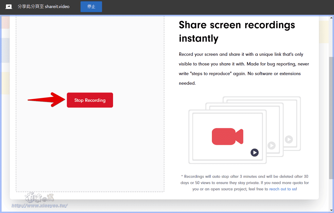 Shareit.video 線上螢幕錄影工具