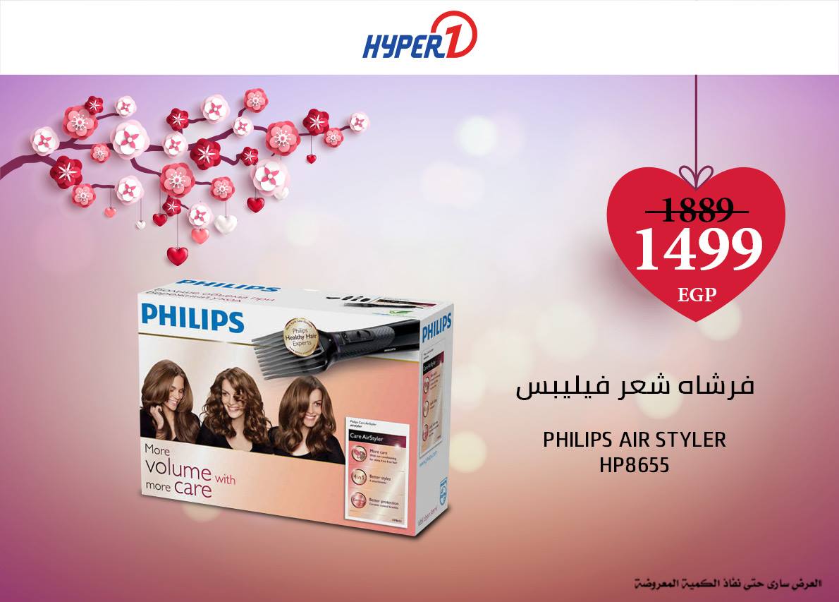 عروض هايبر وان الجمعة 15 فبراير 2019 حتى نفاذ الكمية عروض هايبر وان الجمعة 15 فبراير 2019 حتى نفاذ الكمية