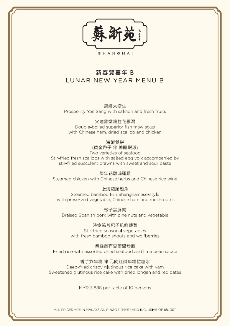 grand shanghai new year menu goodyfoodies cny 2018 shanghai restaurant jw marriott grand shanghai new year menu goodyfoodies cny 2018 shanghai restaurant jw marriott