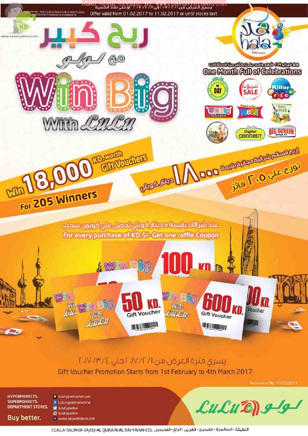 Lulu Kuwait Hala Feb Offer SaveMyDinar Offers, Deals & Promotions