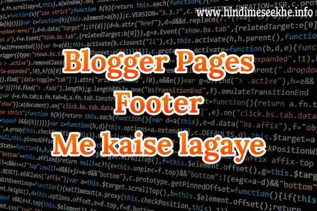 Add Blogspot Pages Link In Footer blogspot-website-ke-page-links-footer-me-kaise-dikhaye
