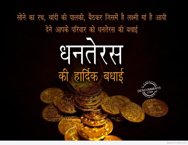 Happy Diwali 2018 Images, Wishes, Messages, Sms, Quotes Happy Diwali 2018 Images, Wishes, Messages, Sms, Quotes